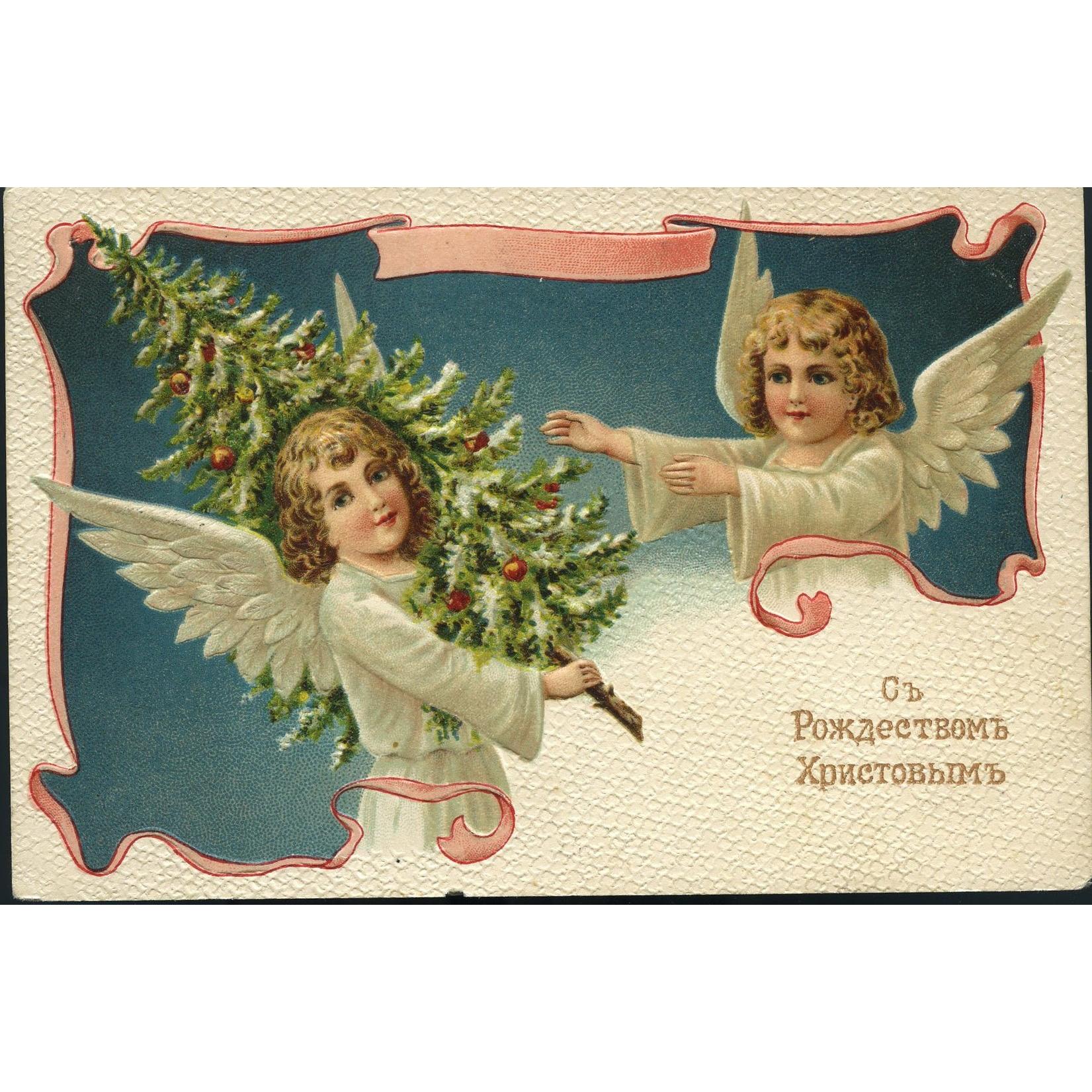 EAS Russian Language Christmas Postcard